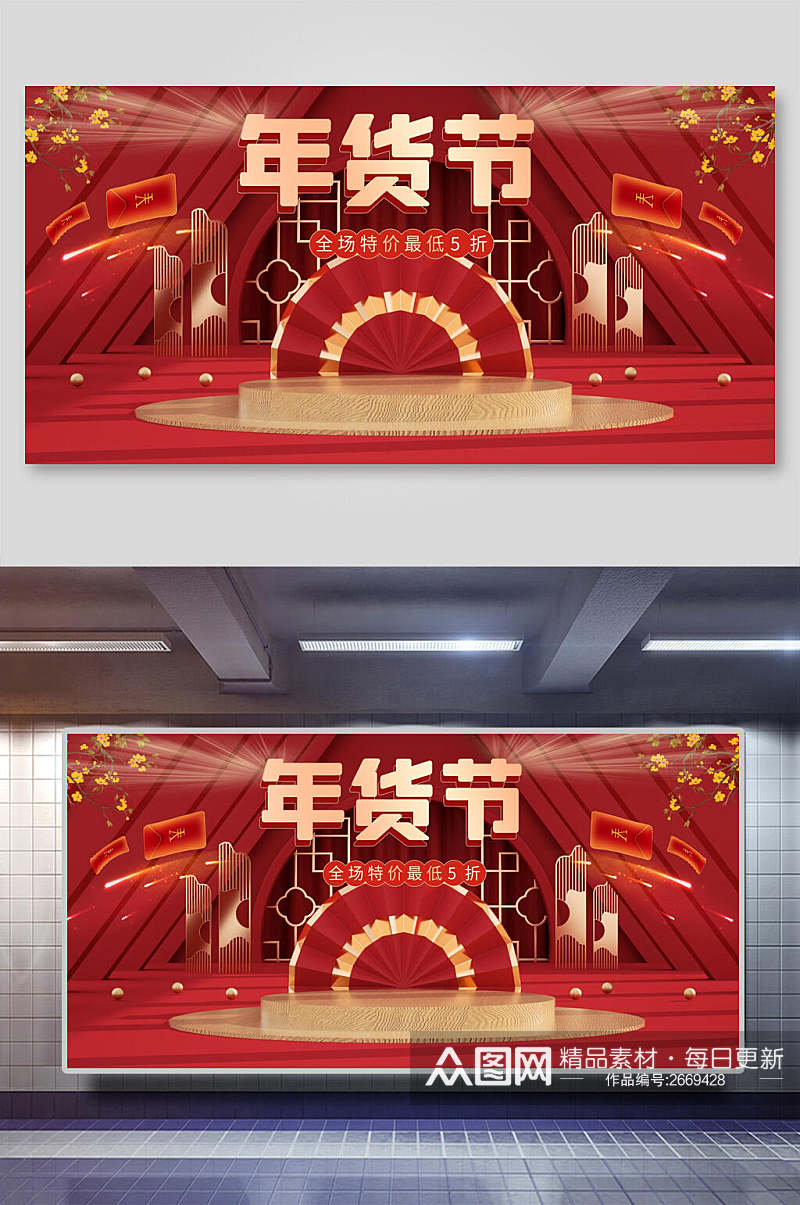 中式红金年货节电商主图展示台背景素材素材
