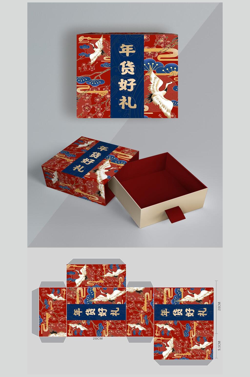 国潮年货食品礼盒包装样机素材