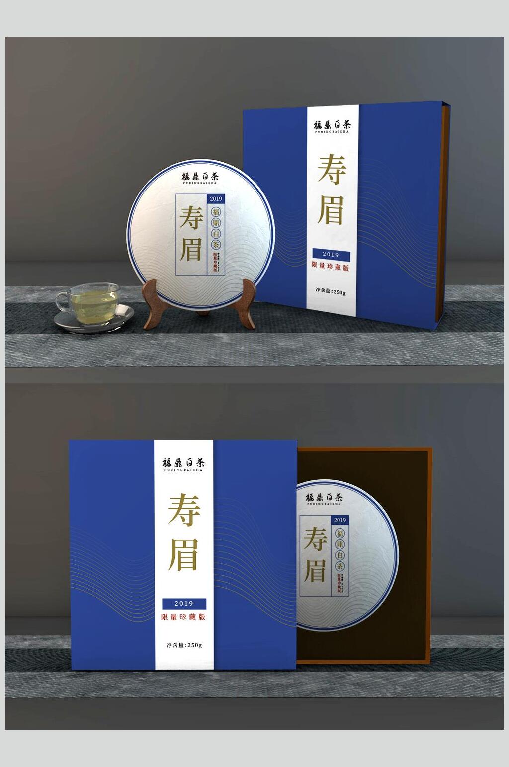 高端寿眉茶饼样机素材