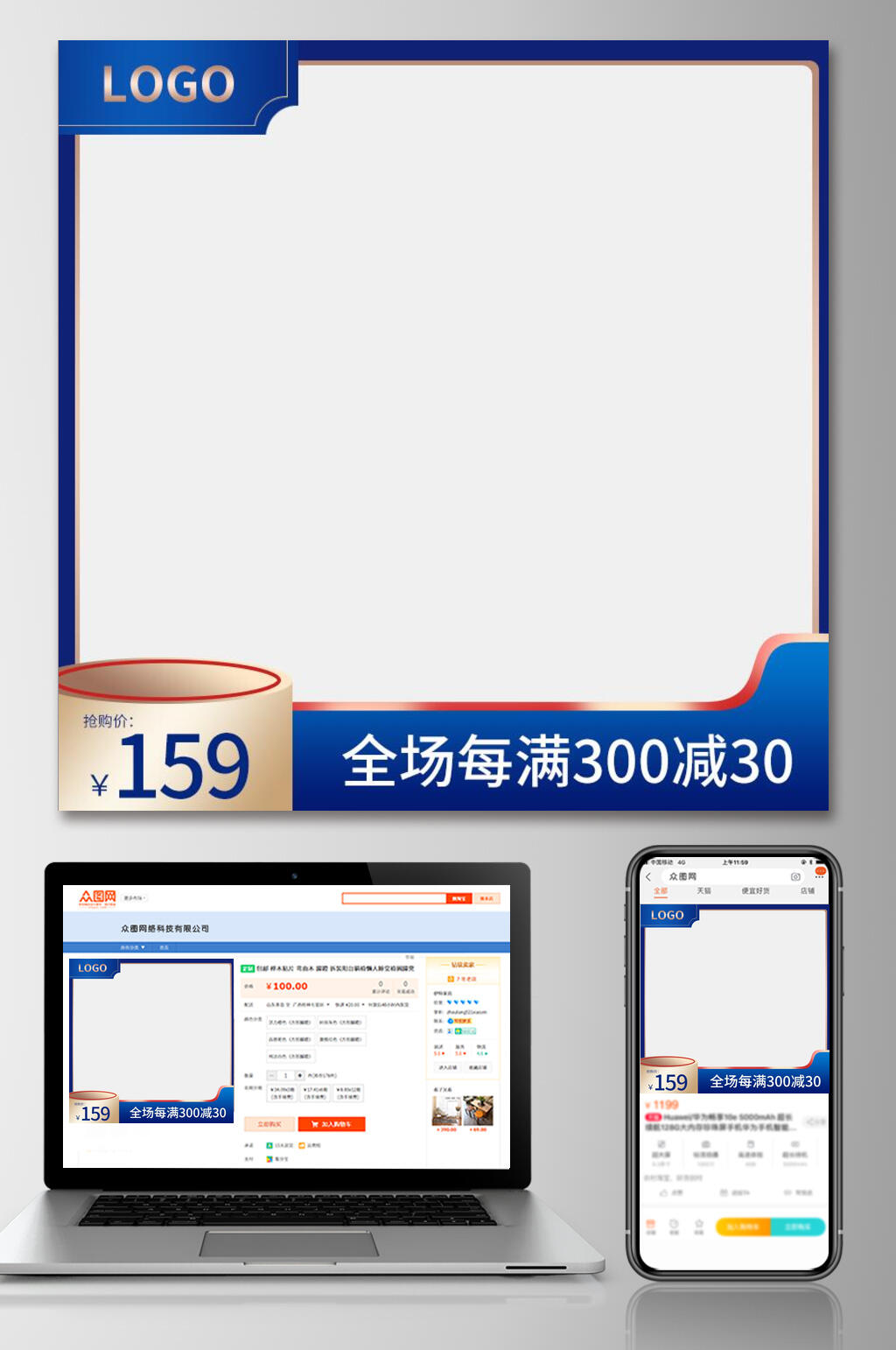 大气蓝灰促销淘宝电商主图素材