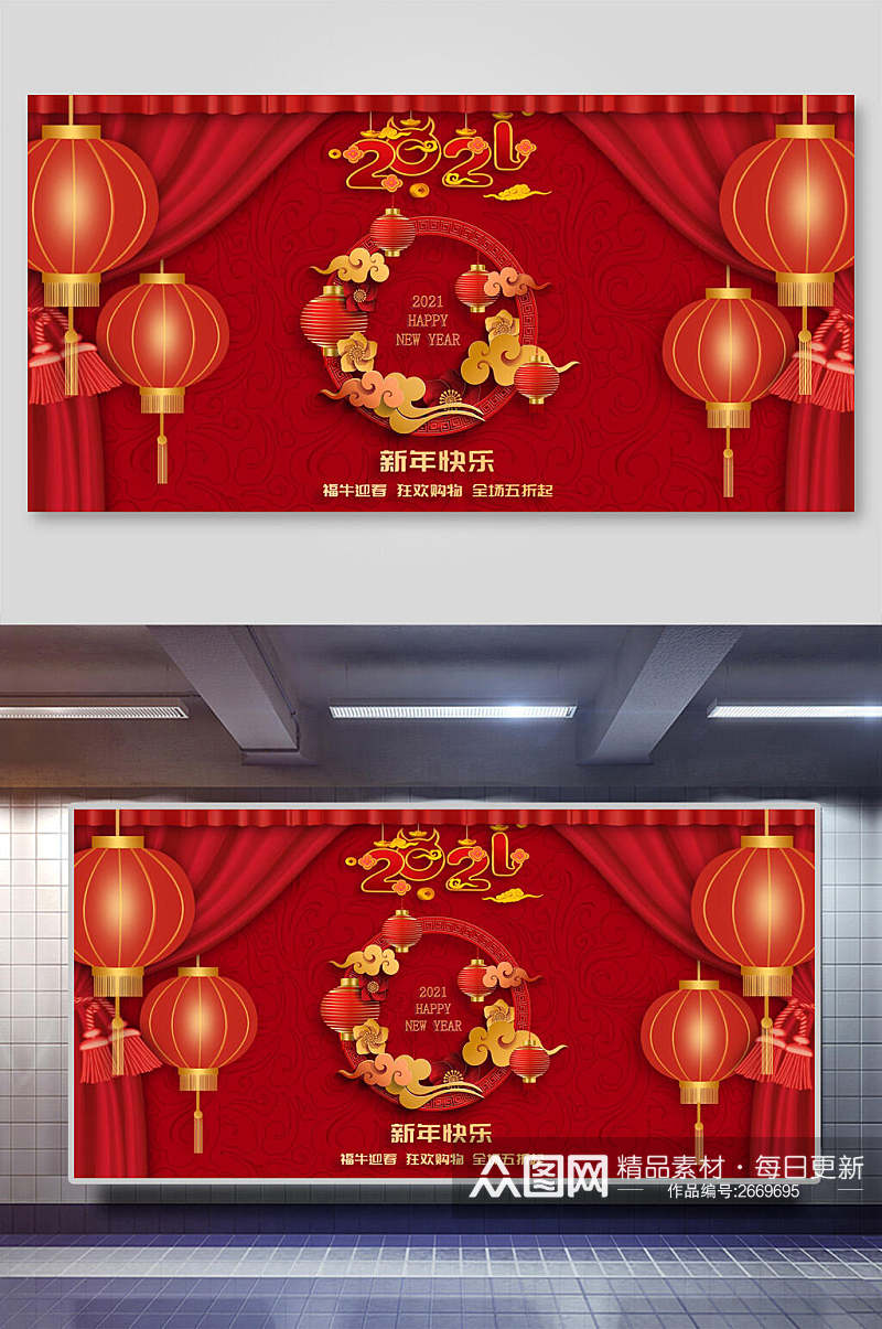 中国风红色年货节电商主图展示台背景素材素材