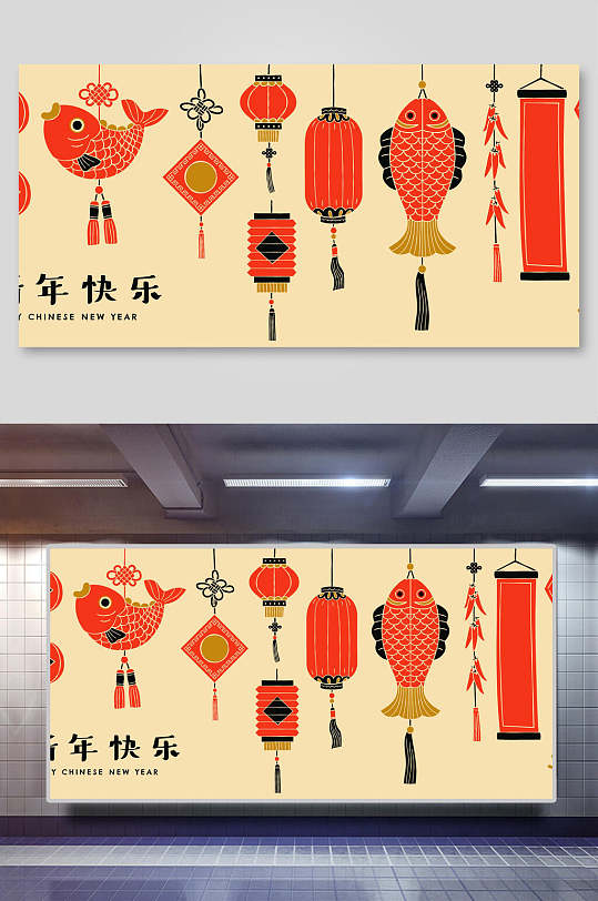 新年快乐新年喜庆插画矢量海报