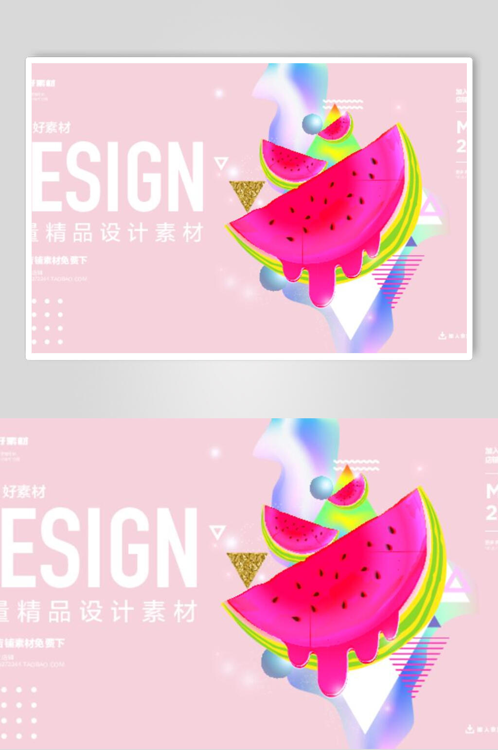创意炫彩时尚渐变精品海报素材