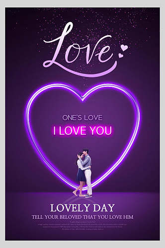 紫色浪漫大气情人节爱心海报