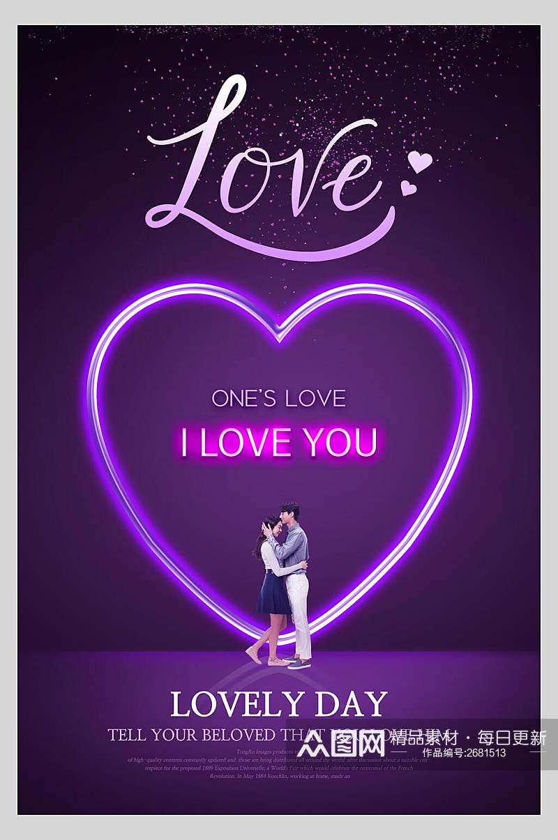 紫色浪漫大气情人节爱心海报素材