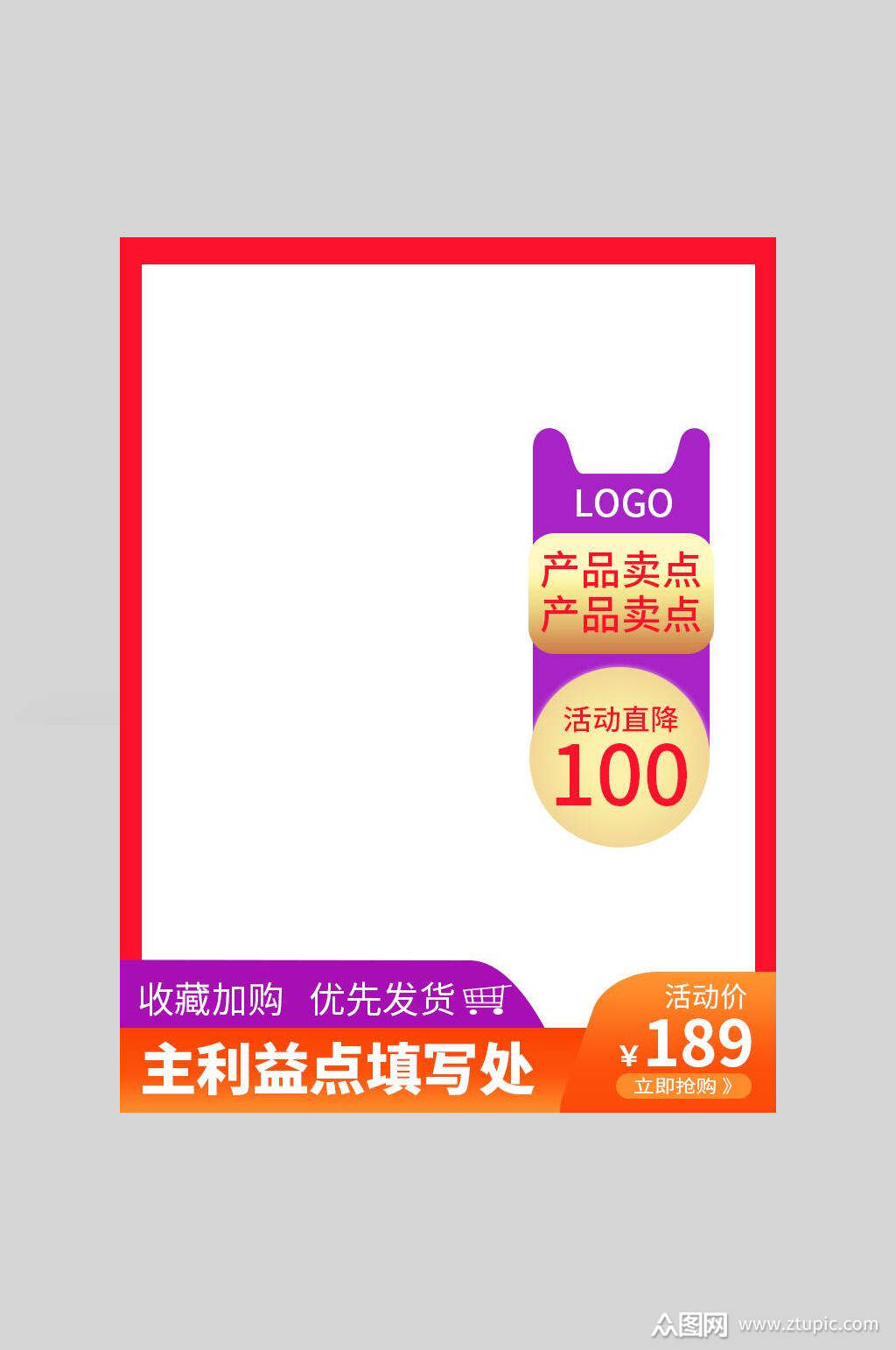 唯美简约高端大气创意淘宝电商主图模板下载-编号2854467-众图网