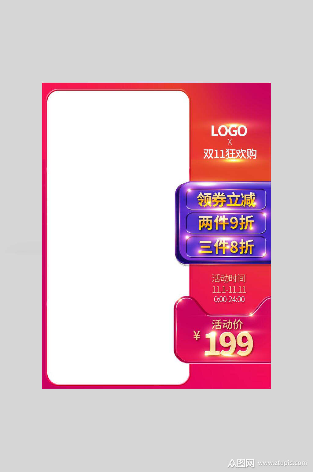 简约渐变高级感大气淘宝电商主图