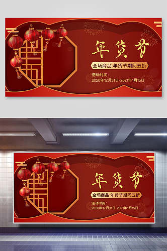 中式红金精致年货节电商主图展示台背景素材
