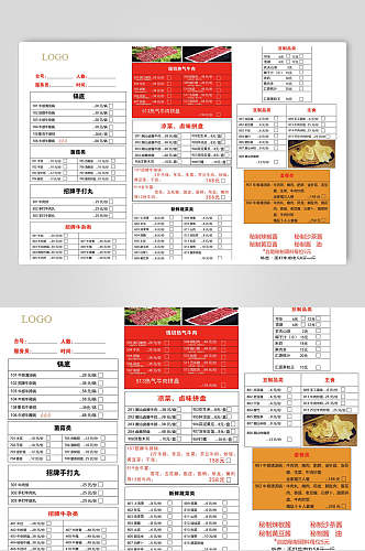 餐饮火锅菜单海报