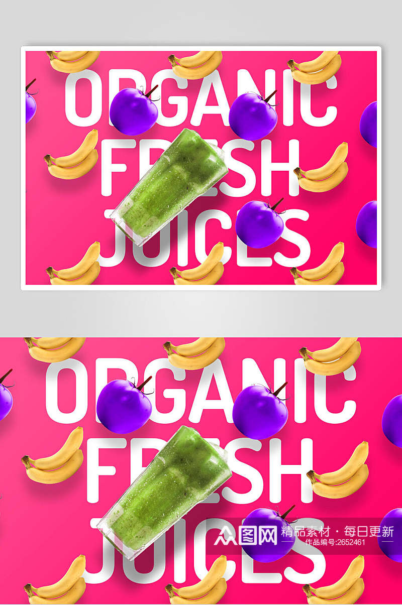 炫彩果汁饮料创意海报展板素材