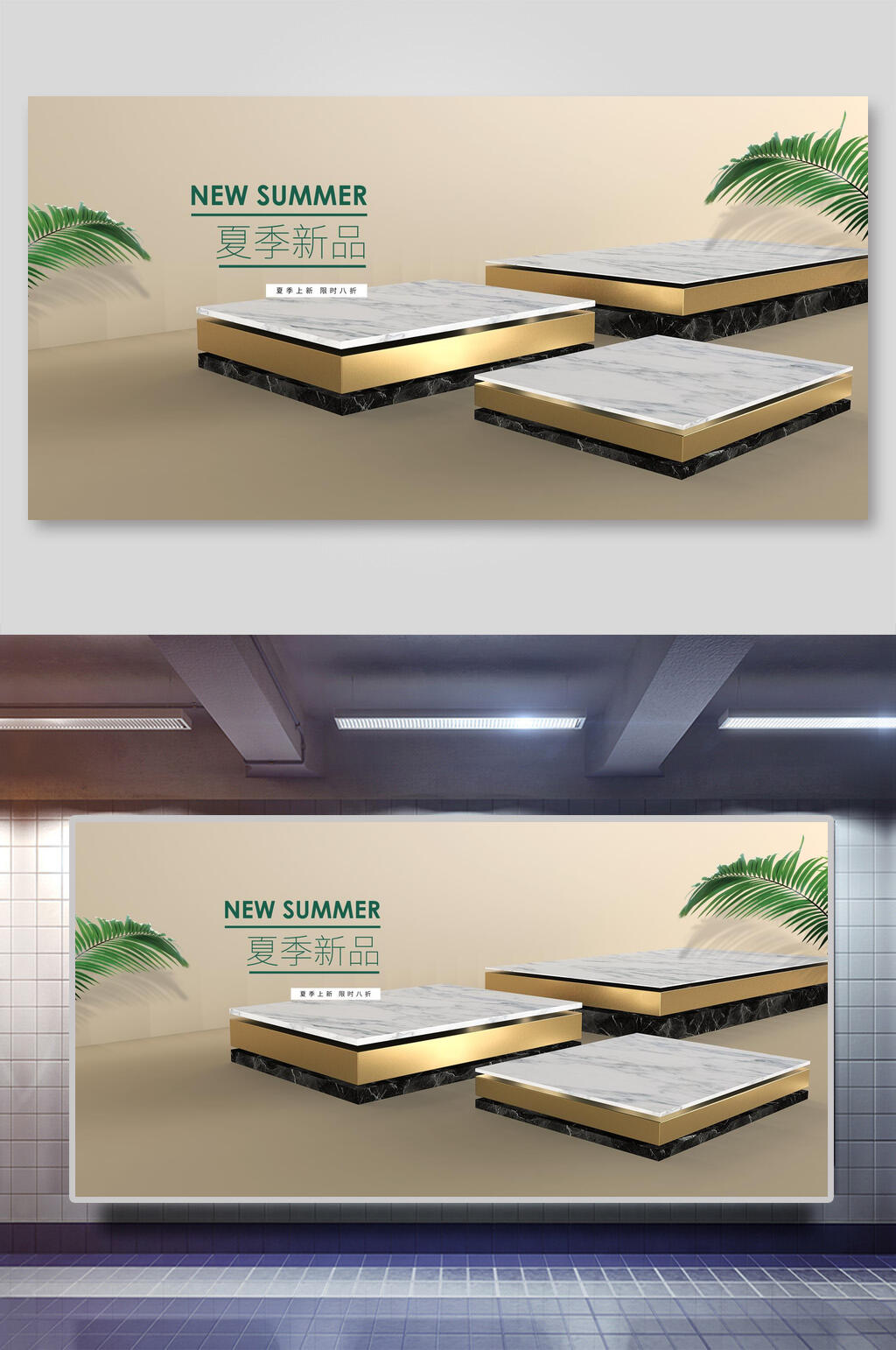 高端夏季新品电商节日促销背景素材素材