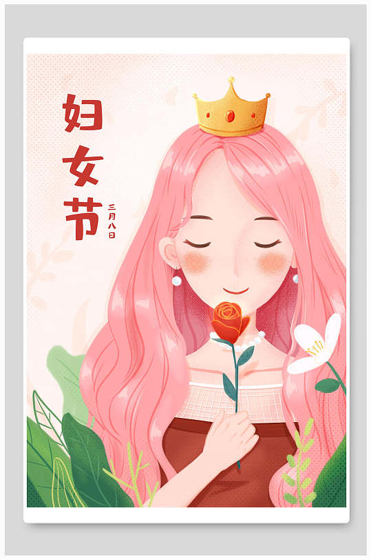 花朵清新高端大气手绘女王节插画