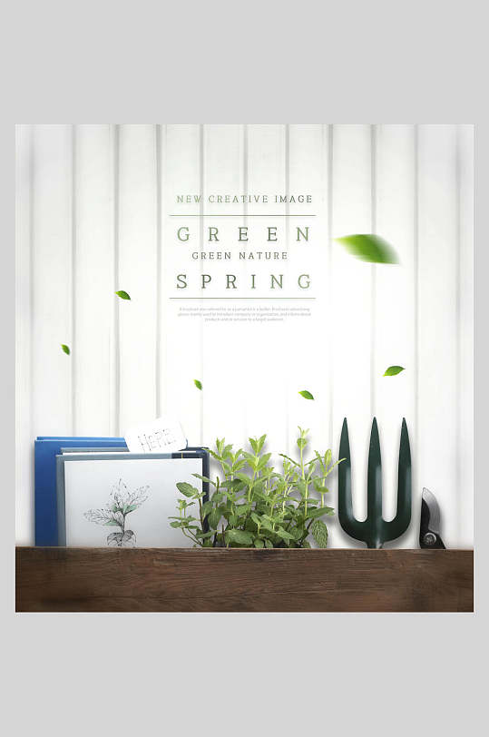 时尚绿植春季植物花店海报