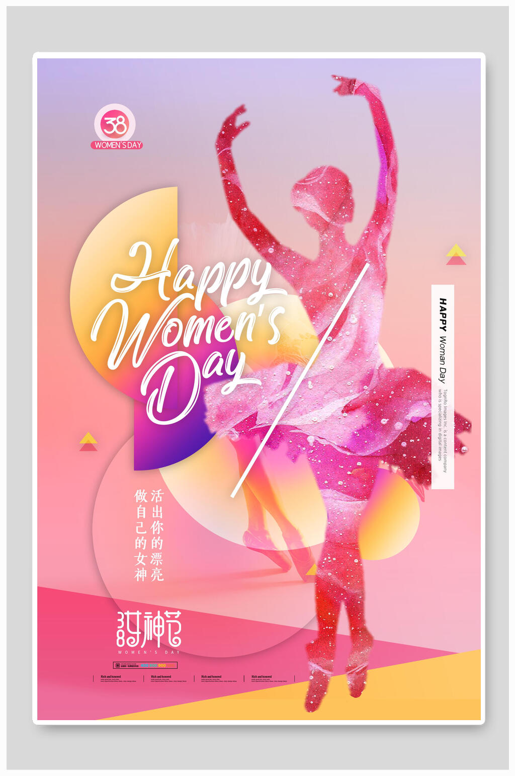 精致魅力唯美女神节海报素材