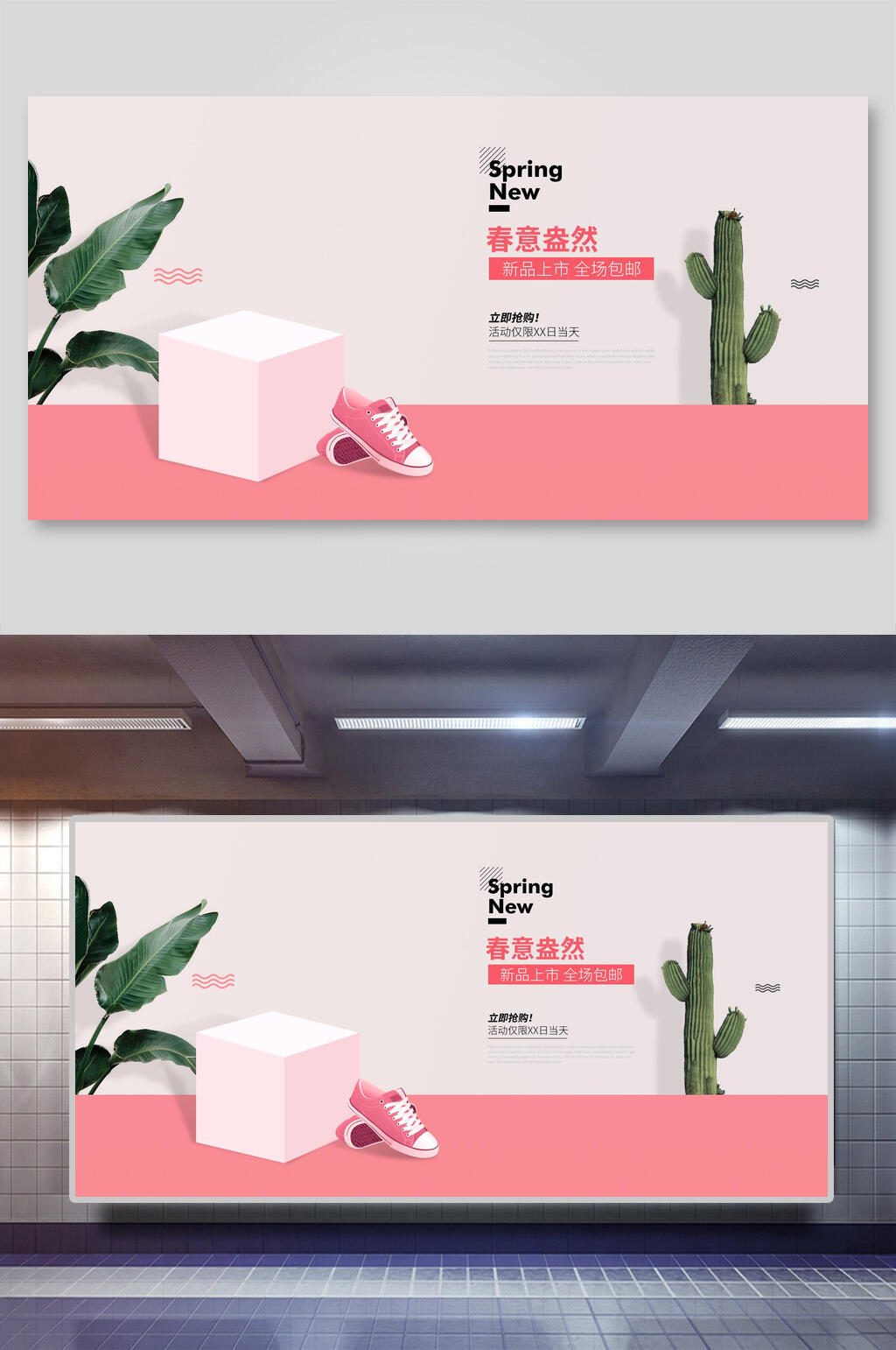 春季鞋子电商节日促销背景素材素材