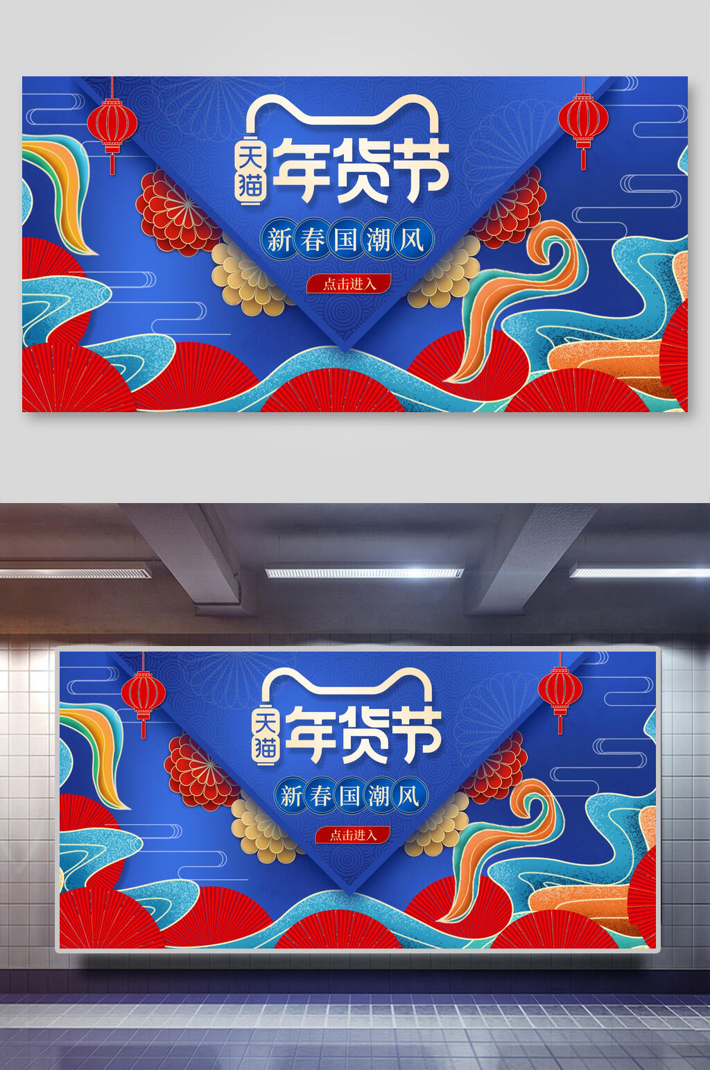 天猫年货节电商主图展示台背景素材素材
