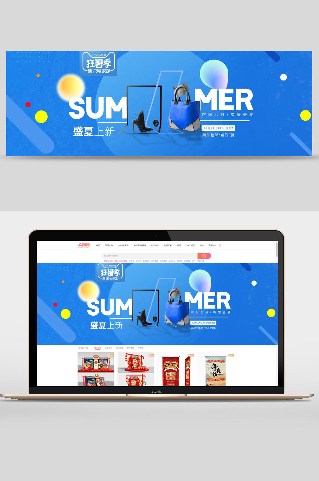 蓝色夏日时尚鞋子上新banner素材