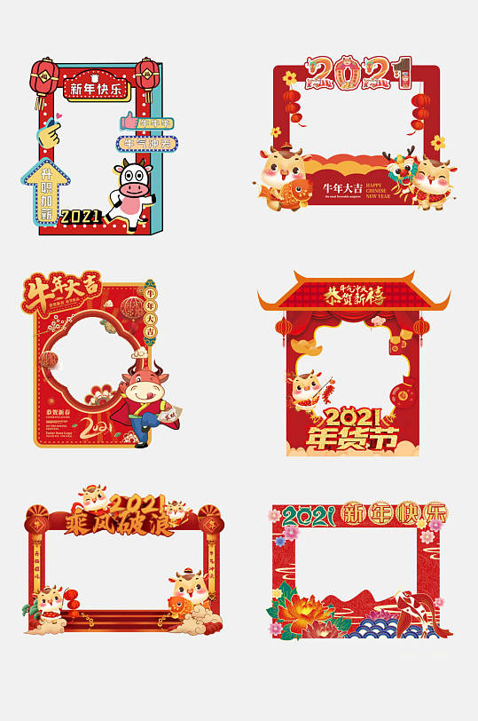 精致牛年拍照框免抠元素