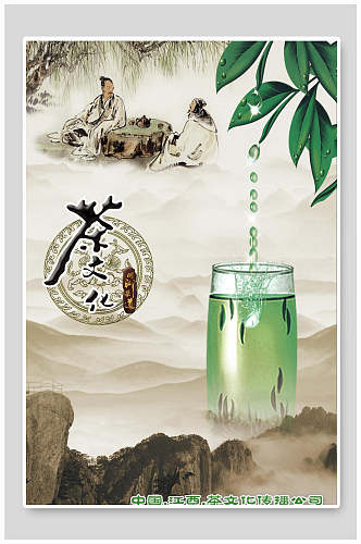 古风茶文化茶道海报