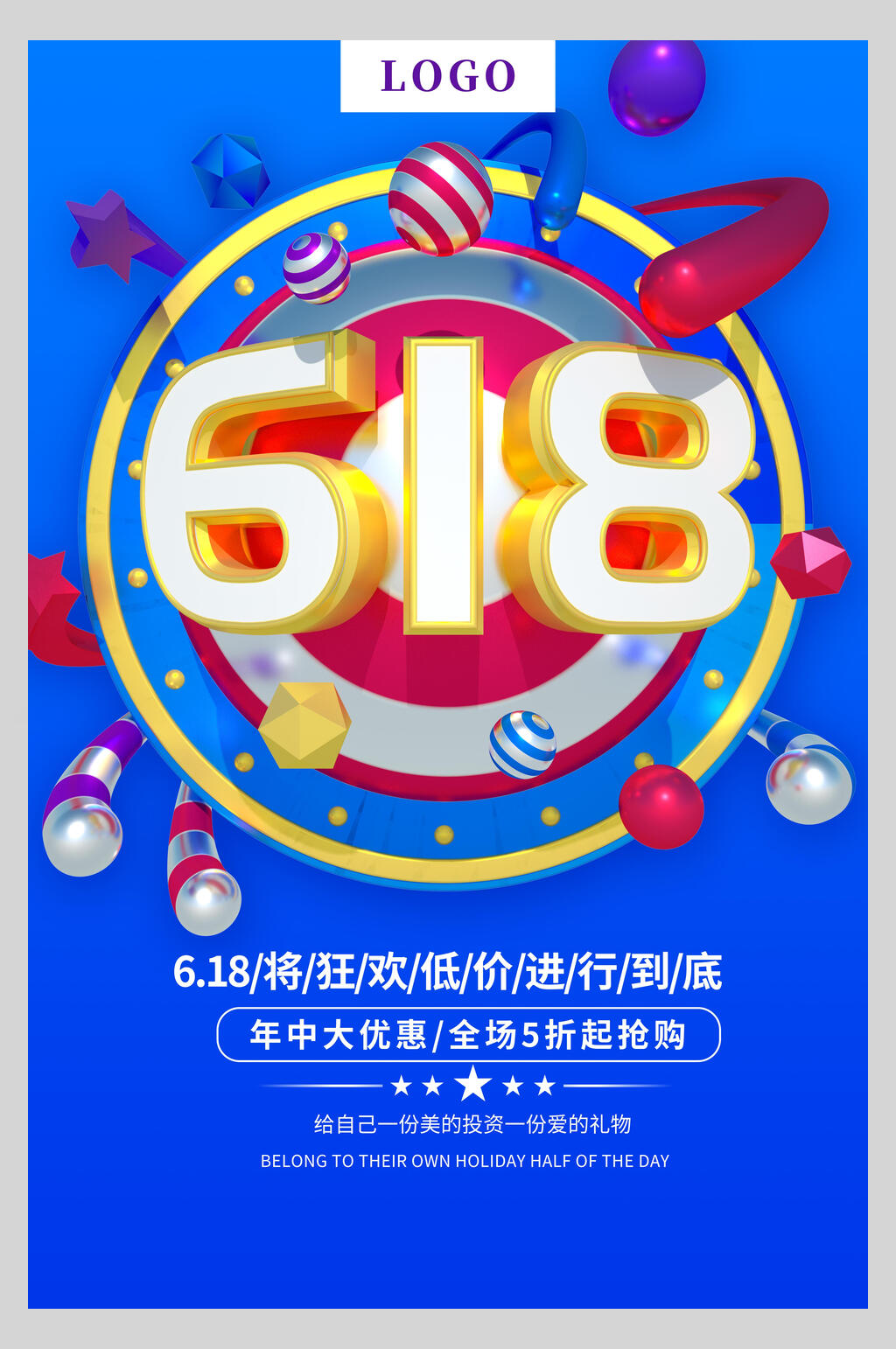 蓝色六一八促销活动海报素材