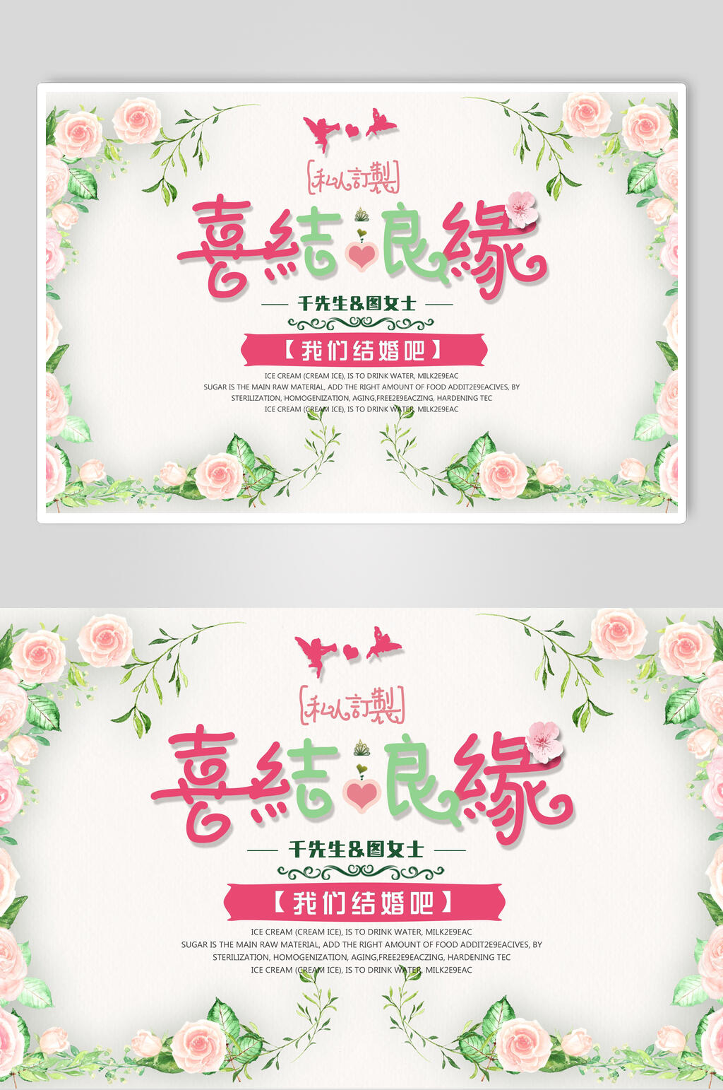 喜结良缘结婚喜庆海报素材