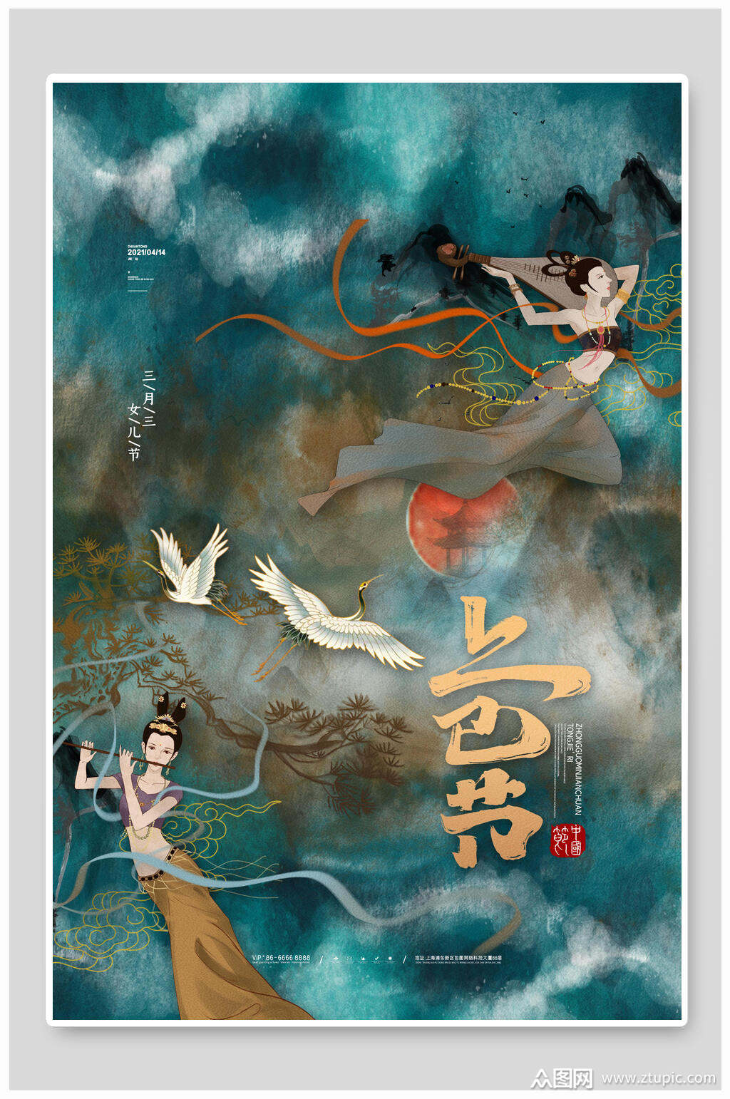 国潮唯美手绘上巳节海报素材