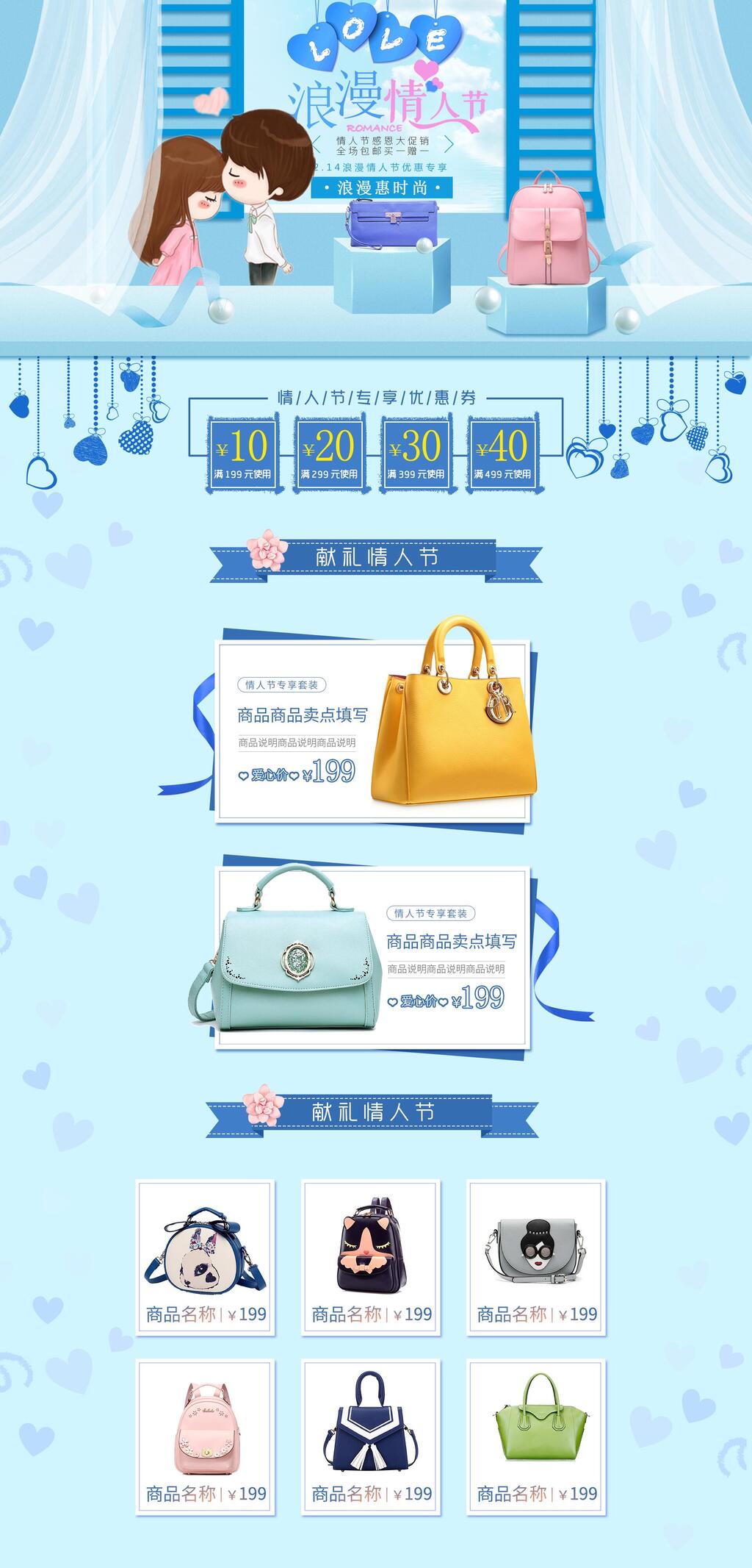 清新绿色浪漫七夕情人节电商首页素材