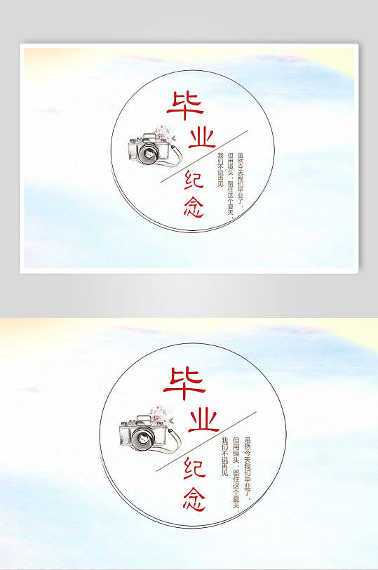 大学毕业纪念册海报图片-大学毕业纪念册海报设计素材-大学毕业纪念册