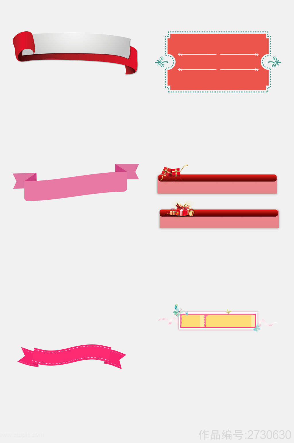 大气标题框免抠素材