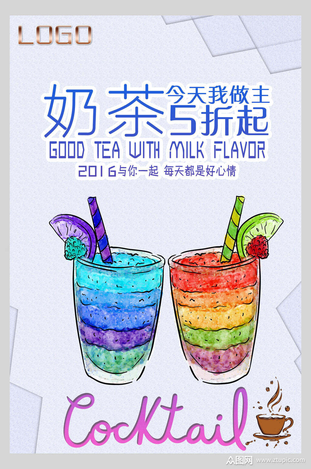 鲜果奶茶饮品店食物海报