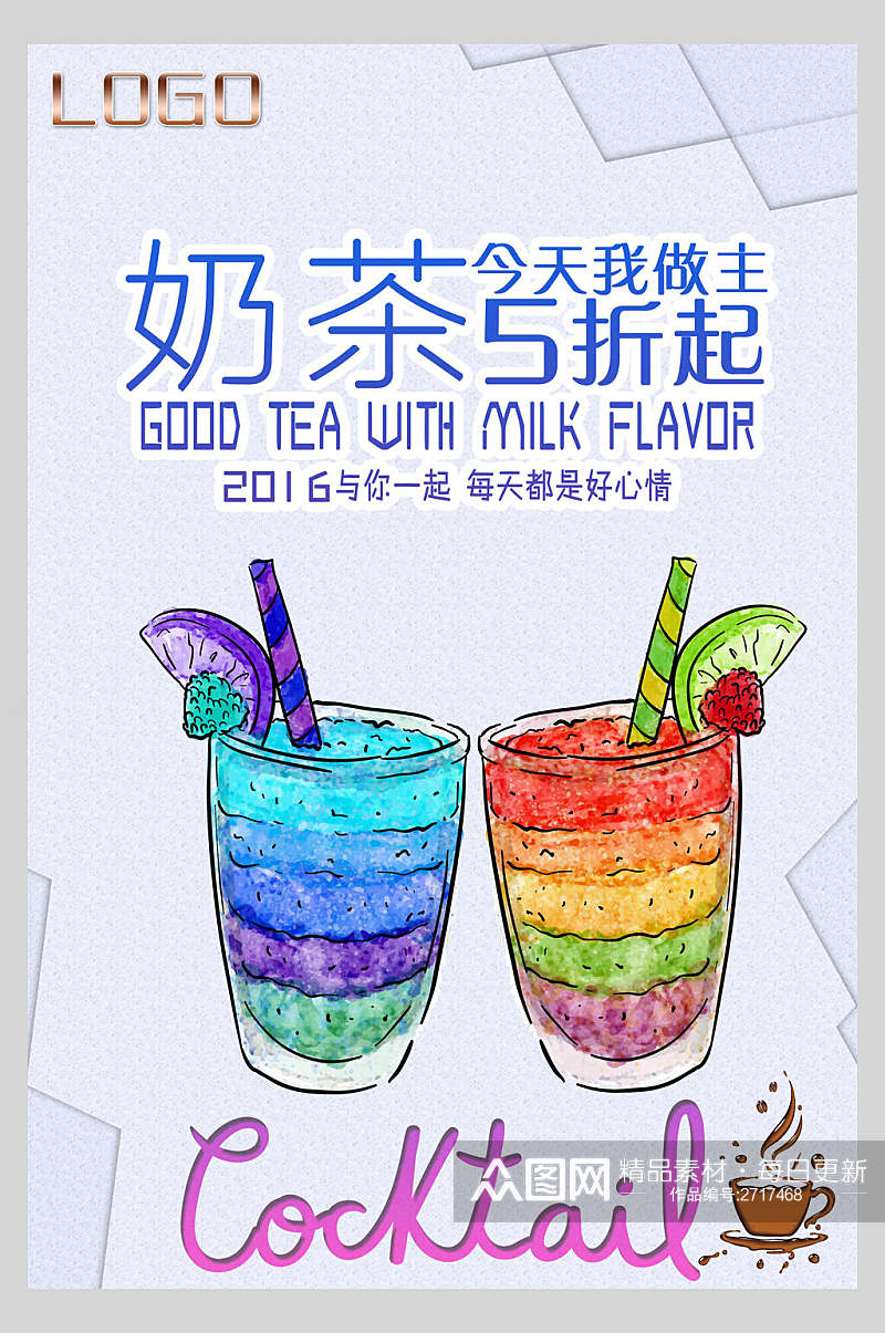 鲜果奶茶饮品店食物海报素材