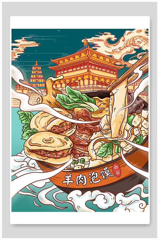 手绘羊肉泡馍创意高端国潮风插画