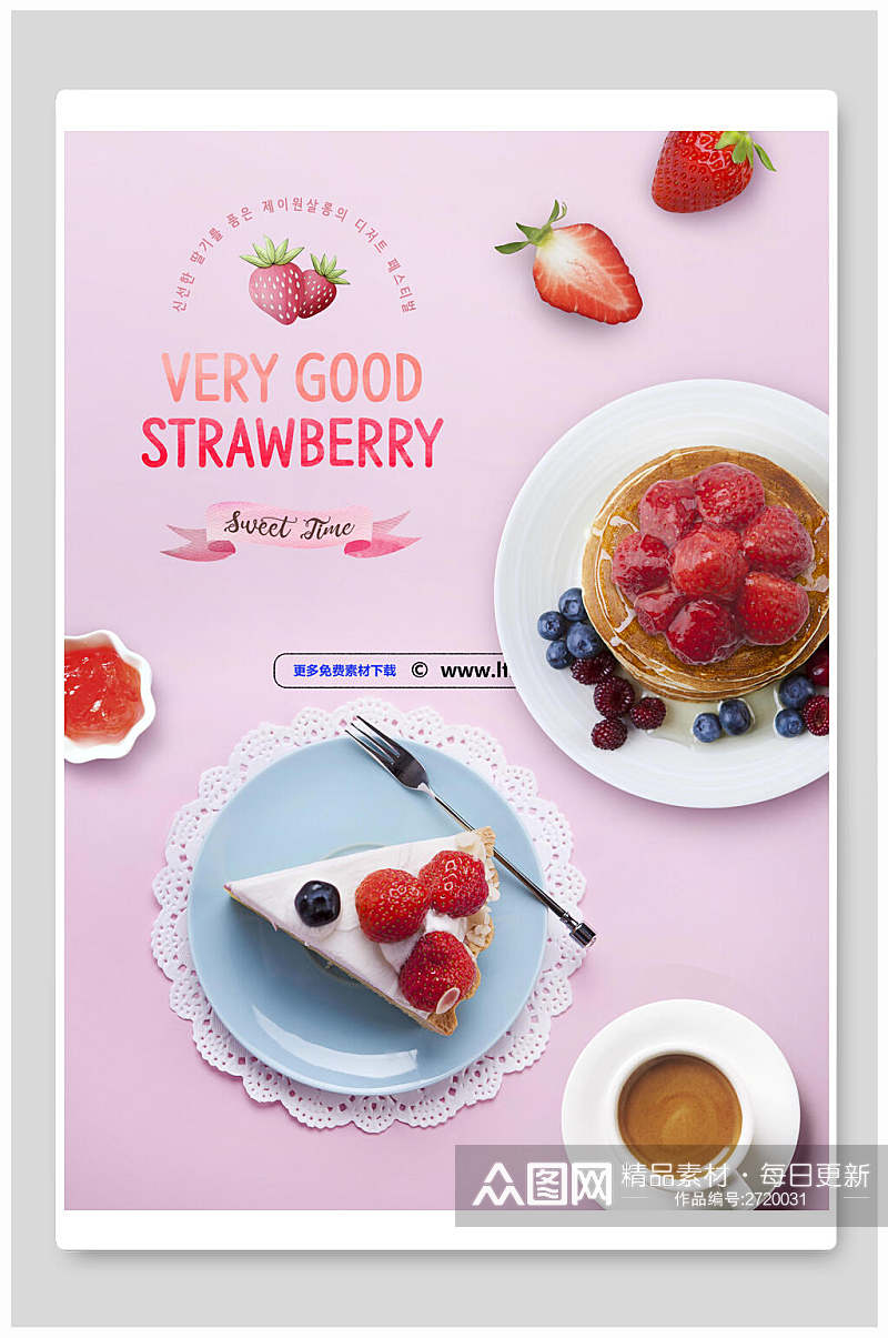 草莓甜点蛋糕食物海报素材