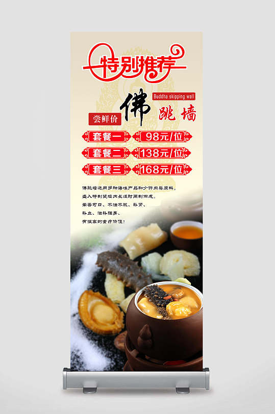 水墨风佛跳墙海报佛跳墙美食宣传海报立即下载黄色插图创意高端大气佛