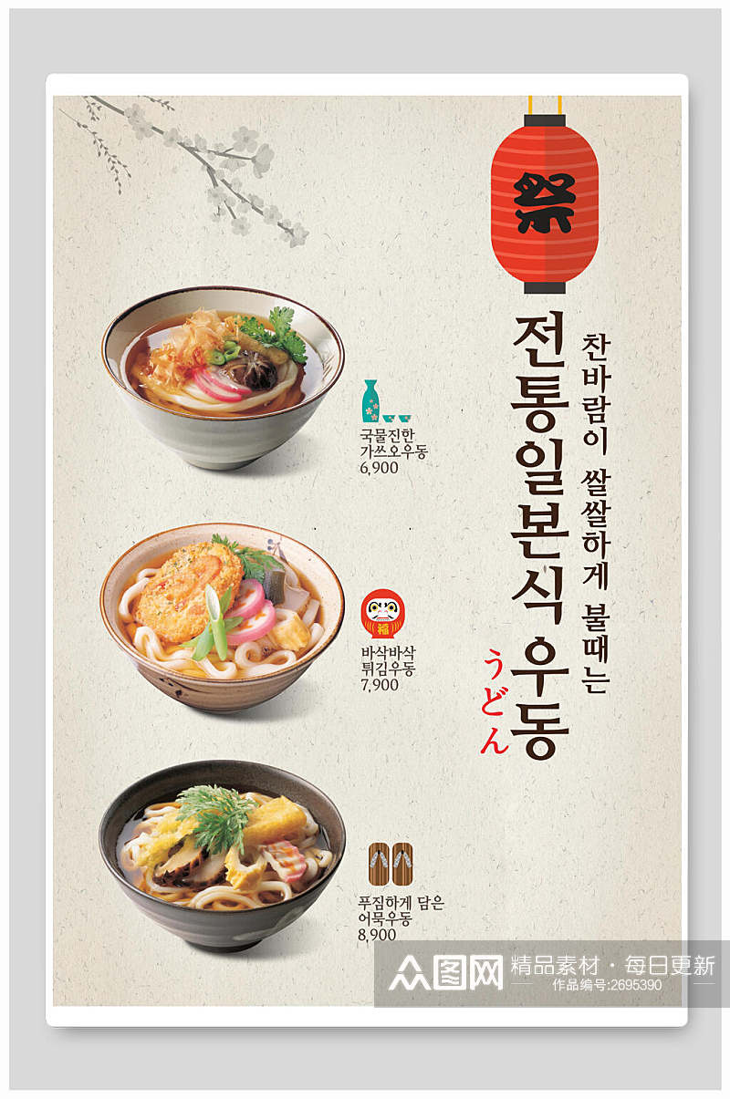 韩国料理美食食物海报素材