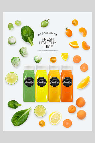 清新彩色果汁饮品创意排版海报