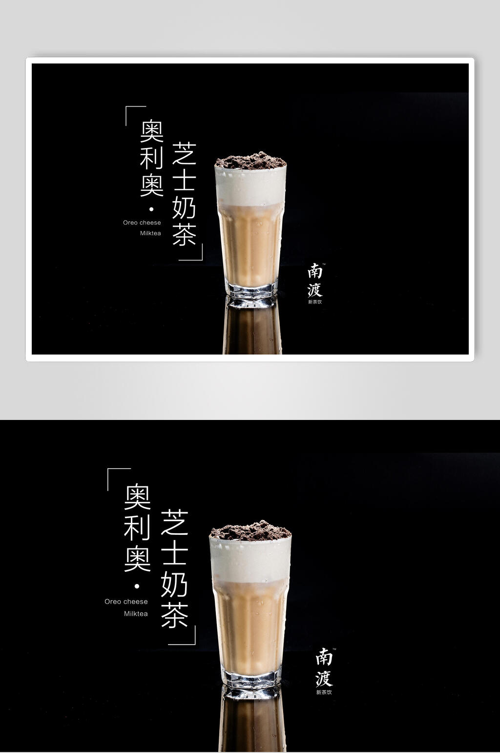 奥利奥芝士奶茶食品促销海报素材