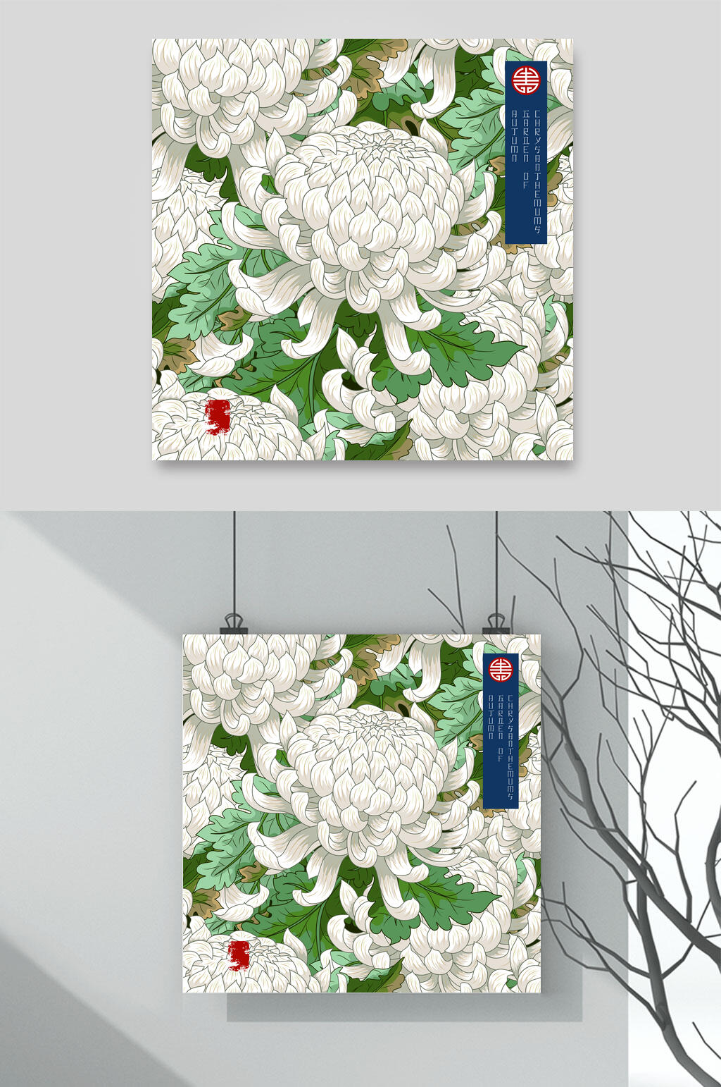 白色菊花插画矢量素材素材