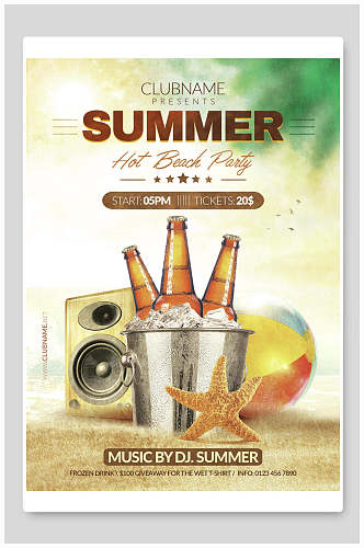 夏日清凉啤酒海报