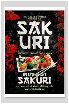 日式寿司食物宣传海报