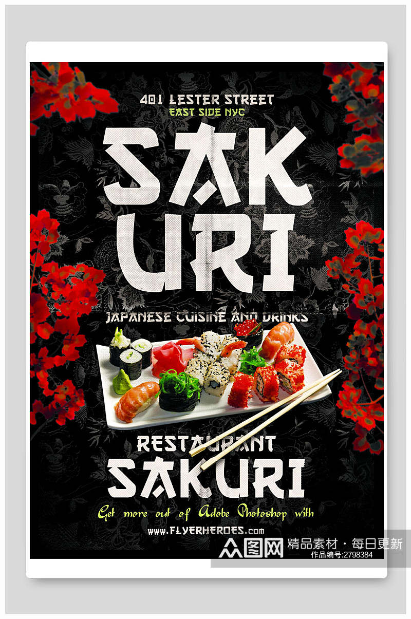 日式寿司食物宣传海报素材