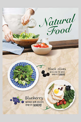 韩国食物沙拉东方复古风格美食海报