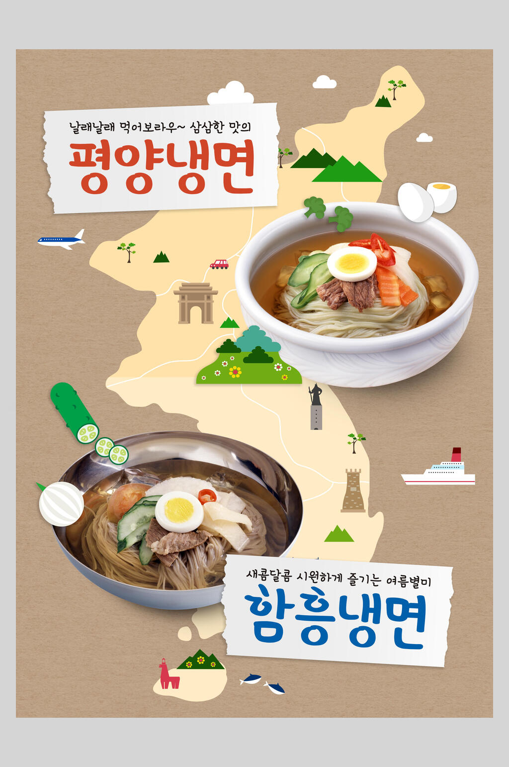 时尚高端韩国美食餐饮宣传海报