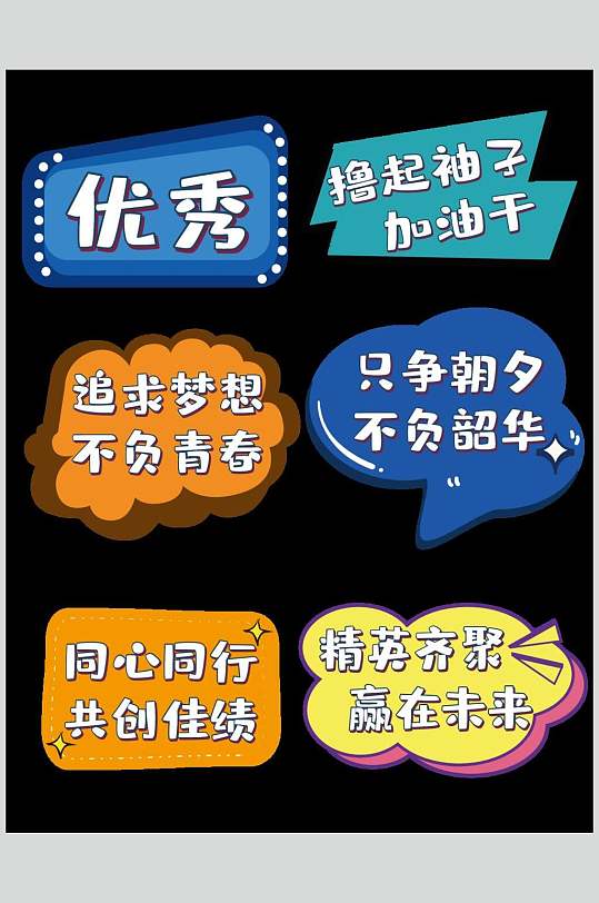 优秀文字高端大气手绘漫画年会手牌