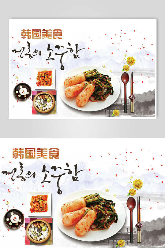 韩国料理泡菜美食宣传海报