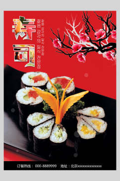 红色日式料理美食餐饮宣传海报