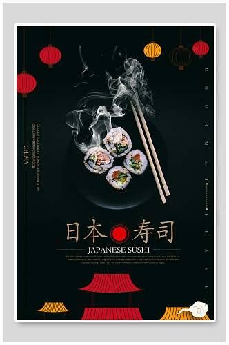湛蓝色日本寿司美食宣传海报