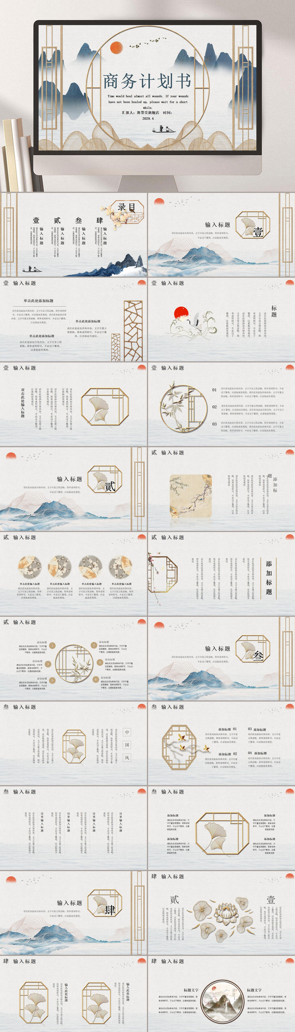 古风体验馆创业计划书图片