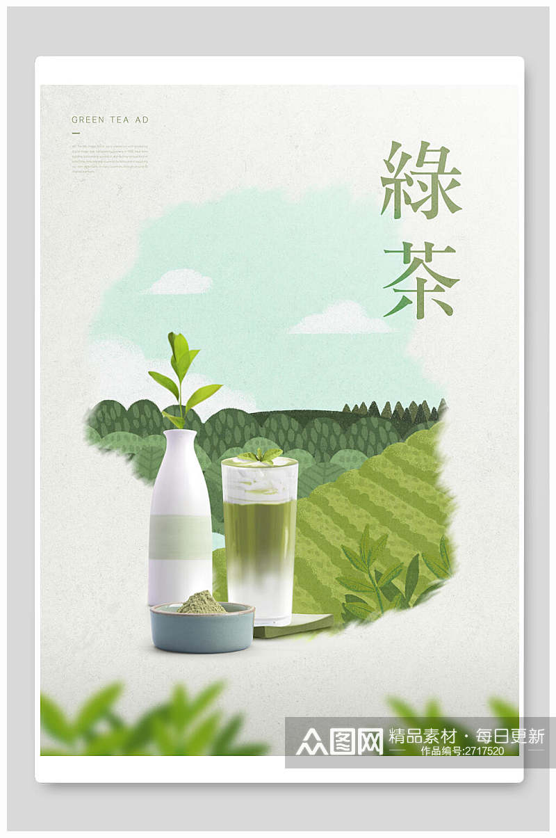清新淡雅绿茶抹茶饮料海报素材