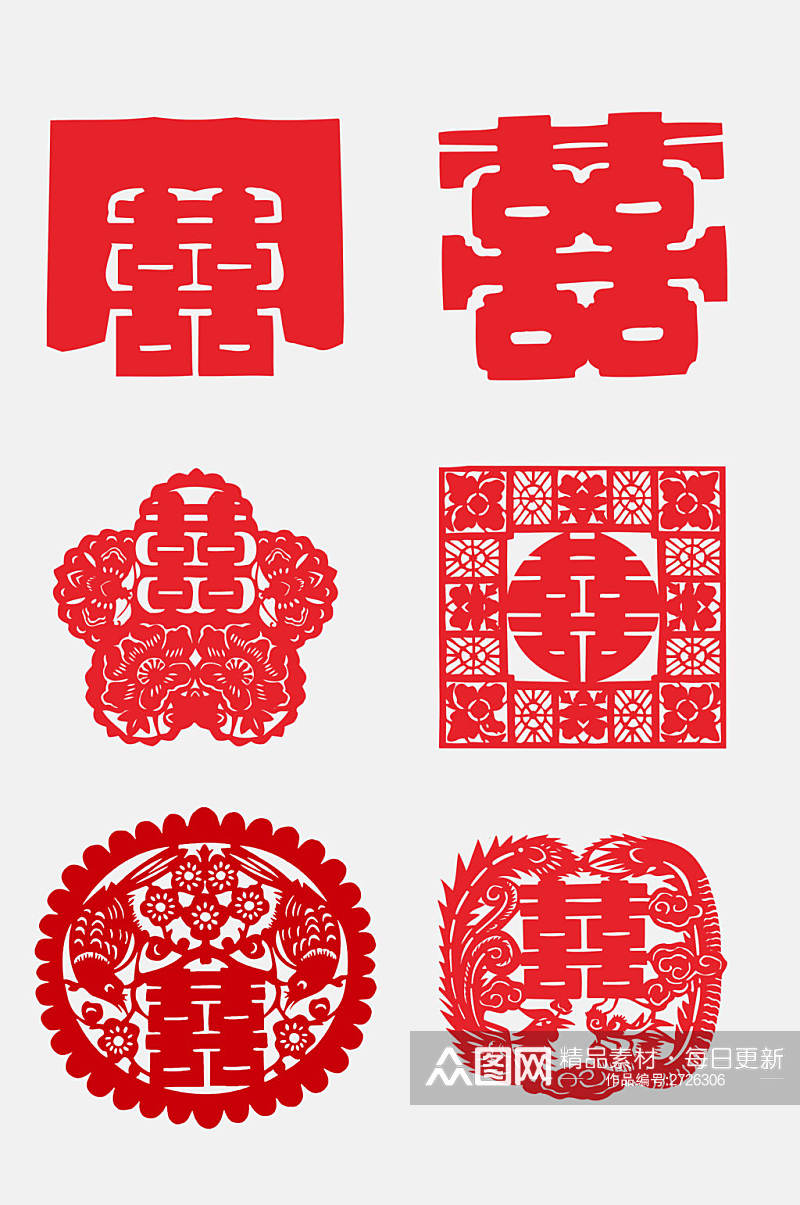 中国风喜字免抠艺术字设计元素素材
